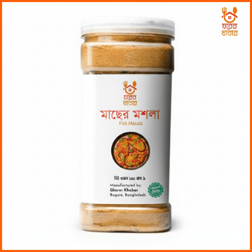 রেডি মিক্স মাছের মসলা | Ready Mix Fish Masala